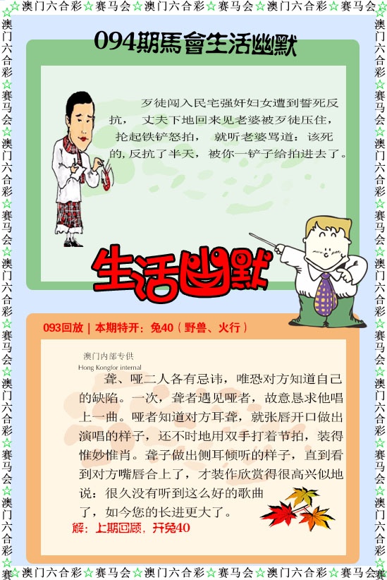 094期新生活幽默[图]