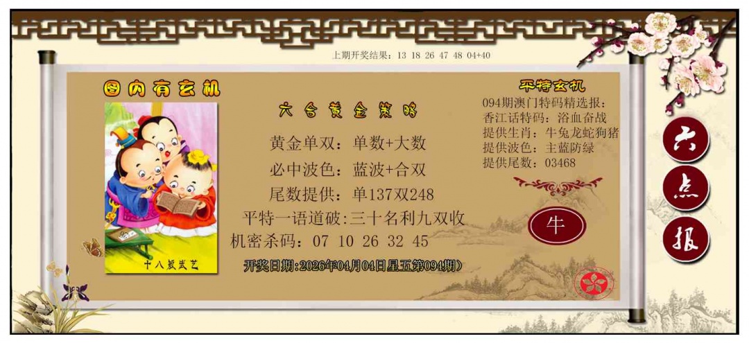 094期黄金策略[图]