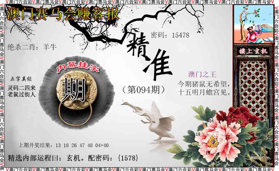 094期赚客报[图]